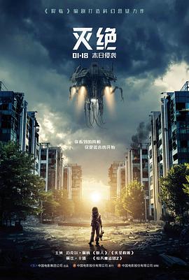 软科幻电影第七个黎明高清免费在线观看
