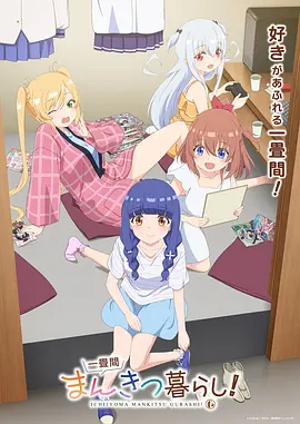 漫改日常动漫长街灯火全集免费观看